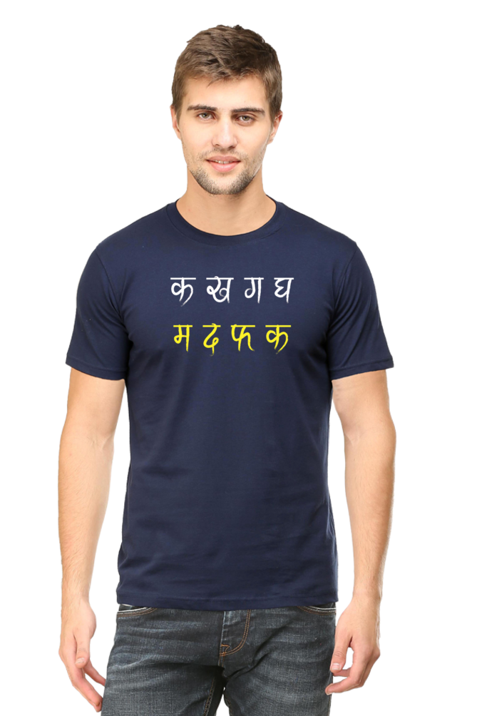 K Kh M D T-Shirt