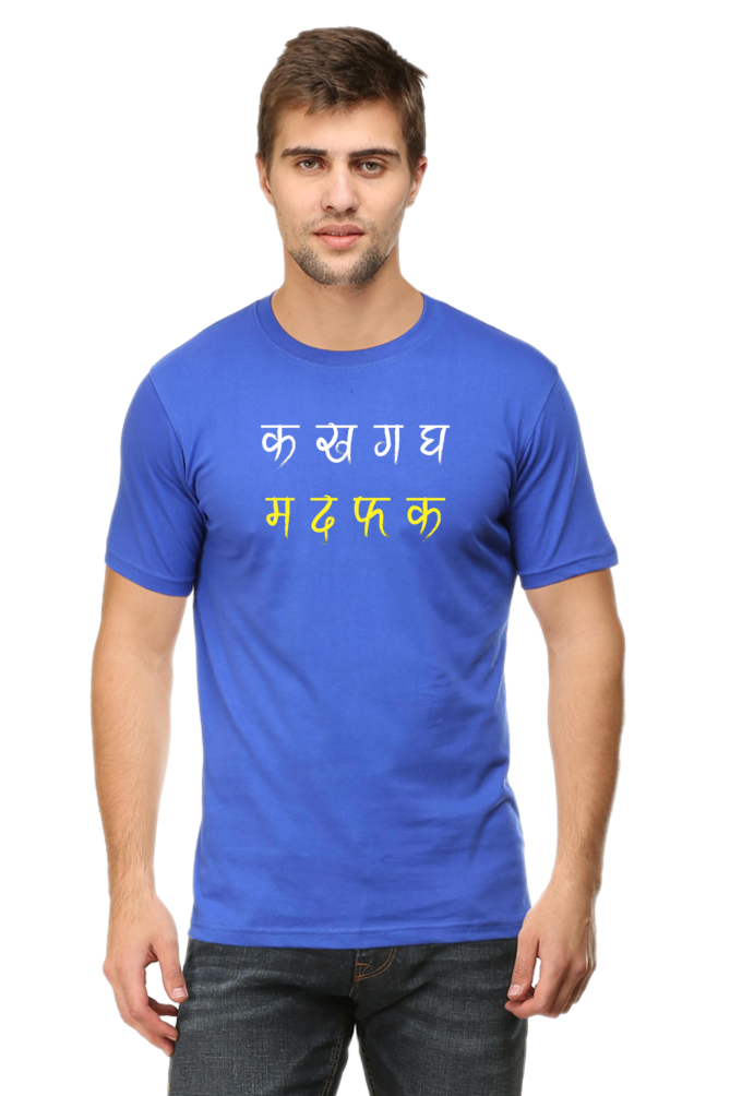 K Kh M D T-Shirt